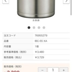 🌟新品・未使用　アイスペール/ピーコック魔法瓶🪄の画像