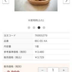 🌟新品・未使用　アイスペール/ピーコック魔法瓶🪄の画像