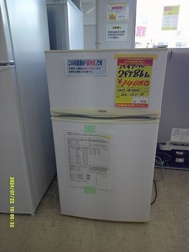 ID:G40002940　冷蔵庫　2ドア　86L　ハイアール　天板キズ有