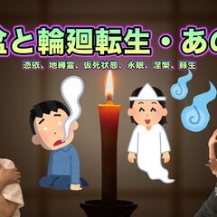 8/3【オンライン】都市伝説ナイト♪（やばい講義付き）★1人参加...