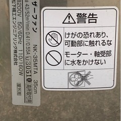 松下 マザーファン NK-35MTA の画像