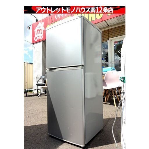 格安品 SANYO 2ドア冷蔵庫 137L 2006年製 SR-141R 100Lクラス シルバー サンヨー キッチン 家電 札幌市 中央区 南12条