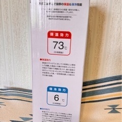🌞保温保冷🌱水筒🌞お取引中‼️の画像