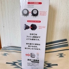 🌞保温保冷🌱水筒🌞お取引中‼️の画像