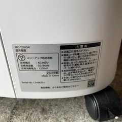 G2202   THREEUP 温冷風機の画像