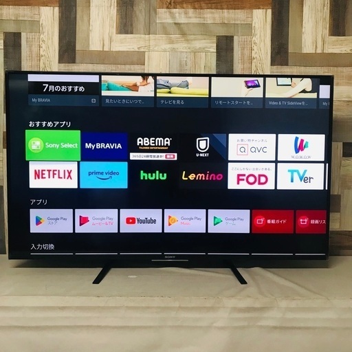 即日受渡❣️SONY 55型4KTVネット動画視聴29500円