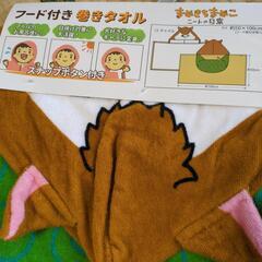 プールタオルの画像