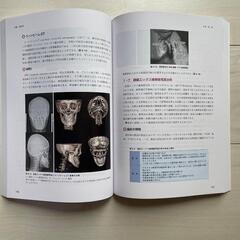 【新品未使用品】歯科矯正学 第6版 医歯薬出版の画像