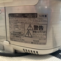 IH炊飯ジャー JKW-A TIGER 炊飯器 0円の画像