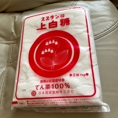 白砂糖　複数あります