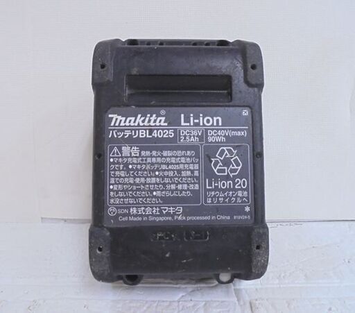 マキタ 純正バッテリ 40V max 36V 2.5Ah BL4025 バッテリー残量表示付 