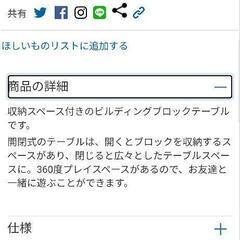 キッドクラフト ビルディング ブロックテーブルの画像