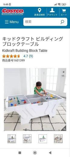 キッドクラフト ビルディング ブロックテーブル