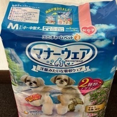 マナーウェア　Mサイズ　女の子　２袋の画像