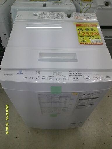ID:G60512573　洗濯機　7K　東芝