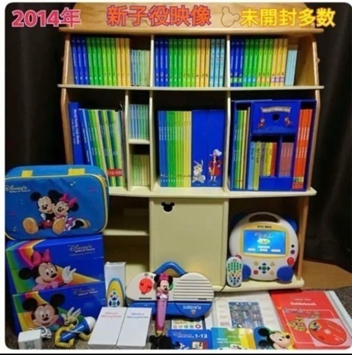 【取引中】ディズニー英語教材