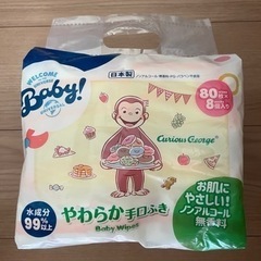 やわらか手口拭き　おさるのジョージ 80枚×8個