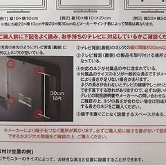 未使用【smart テレビ裏ゲームコントローラー収納ラック】ブラック 山﨑産業 VESA規格対応 ミニマル ミニマリスト 収納グッズ 札幌 北20条店の画像
