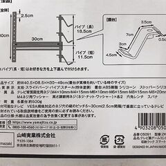 未使用【smart テレビ裏ゲームコントローラー収納ラック】ブラック 山﨑産業 VESA規格対応 ミニマル ミニマリスト 収納グッズ 札幌 北20条店の画像