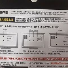 未使用【smart テレビ裏ゲームコントローラー収納ラック】ブラック 山﨑産業 VESA規格対応 ミニマル ミニマリスト 収納グッズ 札幌 北20条店の画像