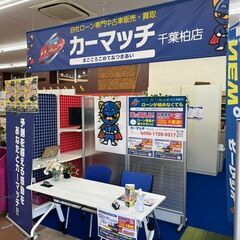 【急募】中古車販売店の営業スタッフ募集！未経験でも大丈夫！まずは...