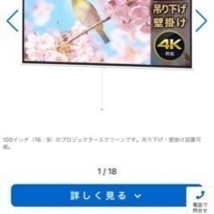 プロジェクター用スクリーン