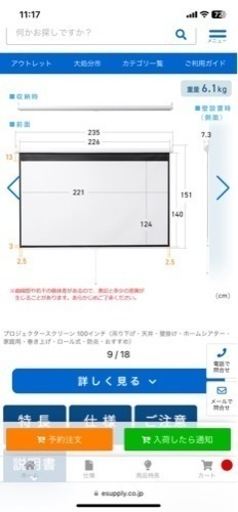 プロジェクター用スクリーン