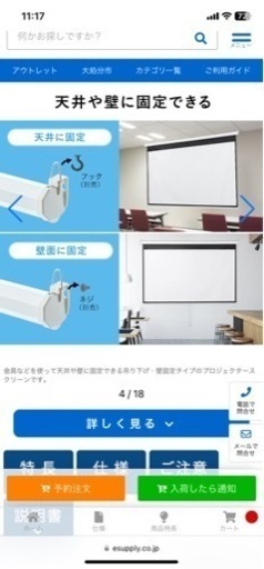 プロジェクター用スクリーン