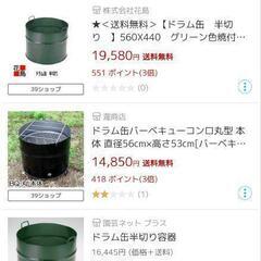 BBQ用ドラム缶　切断方法自由の画像