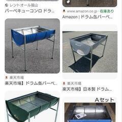 BBQ用ドラム缶　切断方法自由の画像