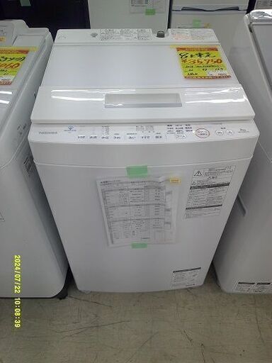 ID:G60512856　洗濯機　8K　東芝