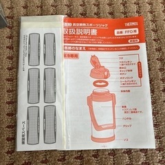 サーモス2Lジャグ未使用の画像