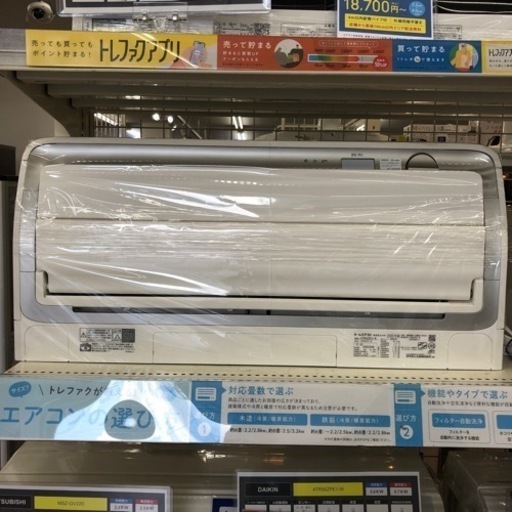 安心の1年保証付！！【壁掛けエアコン　DAIKIN ATR56ZPE1-W 2022年製　冷房能力5.6kw】売ります！取りに来れる方限定！