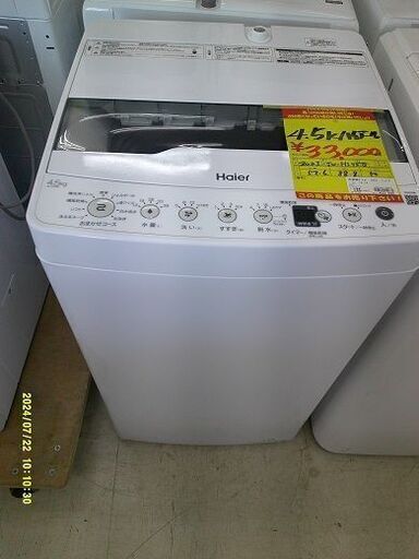 ID:G20059674　洗濯機　4.5K　ハイアール