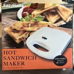 キッチン　電化製品　家電　安い　便利　一人暮らし　生活　キッチン　料理　食事ホットサンドイッチメーカー　家電　新生活　引越し　キッチン　調理　食品の画像