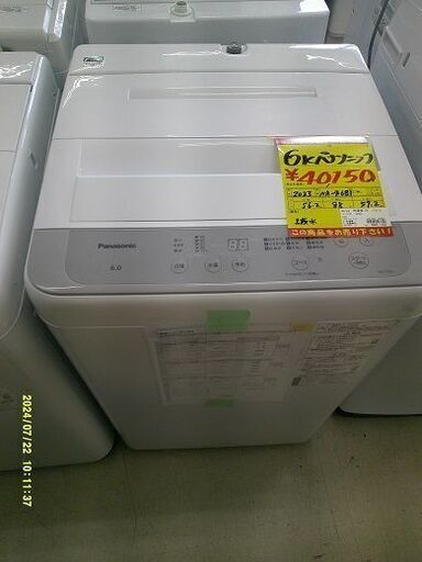 ID:G60193840　洗濯機　6K　パナソニック