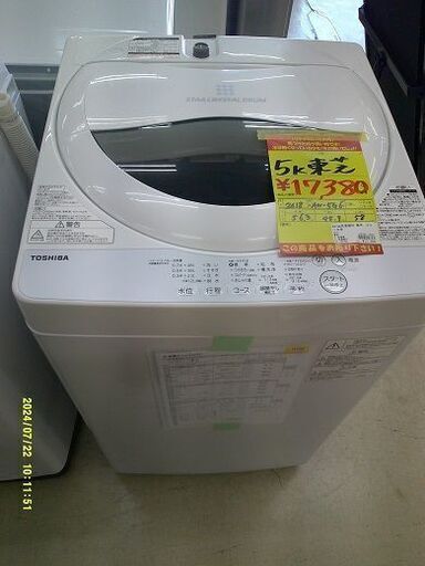 ID:G60198562　　洗濯機　5K　東芝
