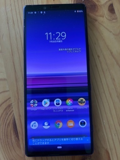 Xperia1✨ハイエンド高級スマホ?値下げ可能早い者勝ち