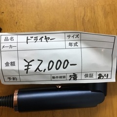 Cicaden　ヘアドライヤー　XS-1000の画像