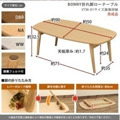 折りたたみローテーブルの画像