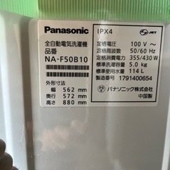 決まりました！G-53Panasonic 全自動電気洗濯機 NA-F50B10 5.0kg 2017年製の画像