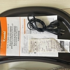 コンビ　ネムリラ　オートスイングの画像