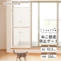 アイリスプラザ ペットゲート 猫 ゲート 飛び出し防止 ハイタイ...