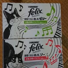 Felix 猫 パウチ 餌