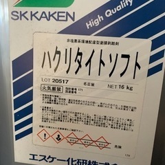 在庫多数　未使用品　ハクリタイトソフト　16kg 剥離剤