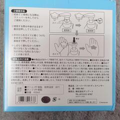 スーパーマリオディスペンサー　の画像