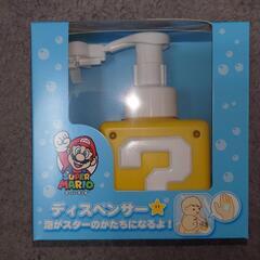 スーパーマリオディスペンサー　