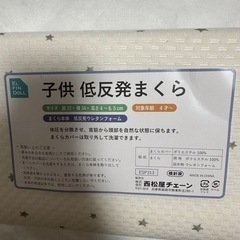 子供用　低反発まくらの画像