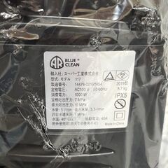  冷水高圧洗浄機（電動タイプ1 / 5 高圧洗浄機 AR BLUE CLEAN 117 ブルークリーン　ポータブルの画像
