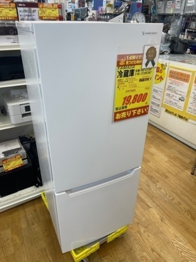 YAMADA製★2022年製2ドア冷蔵庫★6ヶ月間保証付き